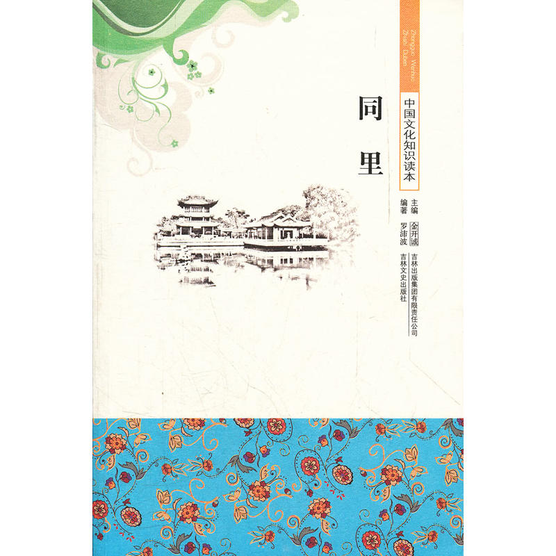 ͬ��/�Ї��Ļ�֪�R�x��