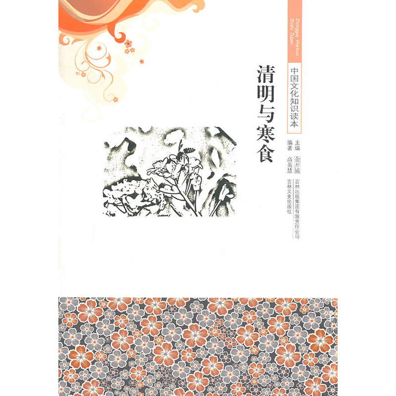 �����c��ʳ