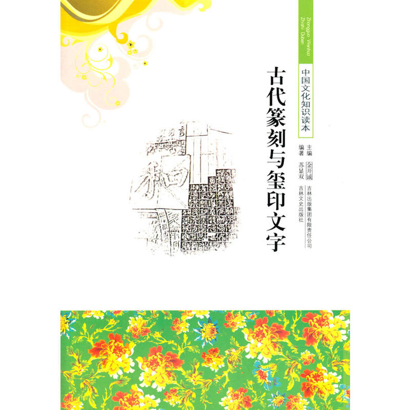 ��С�W(xu��)����xϵ��֮�Ї��Ļ�֪�R�x��--�Ŵ�׭���c�tӡ����