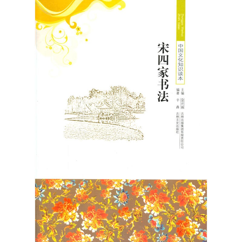 ���ļҕ���(�Ї��Ļ�֪�R(sh��)�x��)