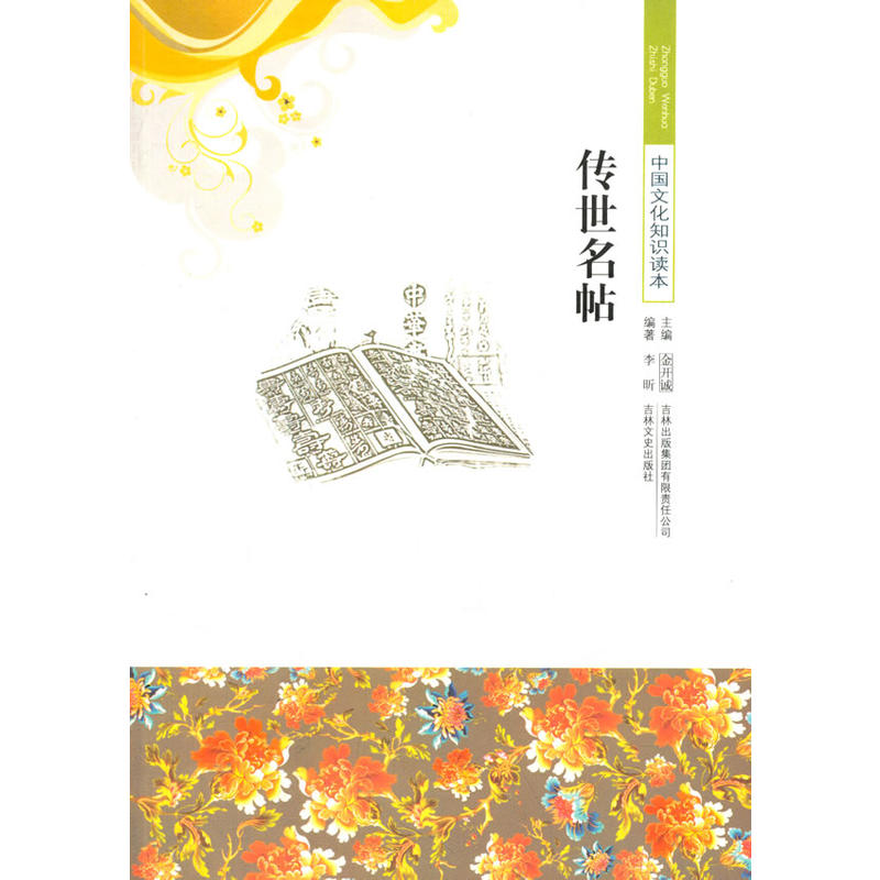 ��������(�Ї�(gu��)�Ļ�֪�R(sh��)�x��)