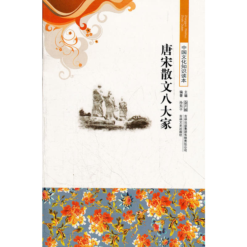 ����ɢ�İ˴��/�Ї��Ļ�֪�R�x��