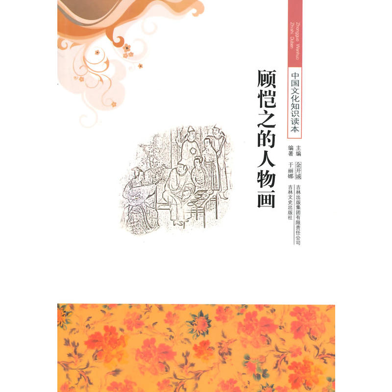 �֮�����ﮋ(hu��)(�Ї�(gu��)�Ļ�֪�R(sh��)�x��)