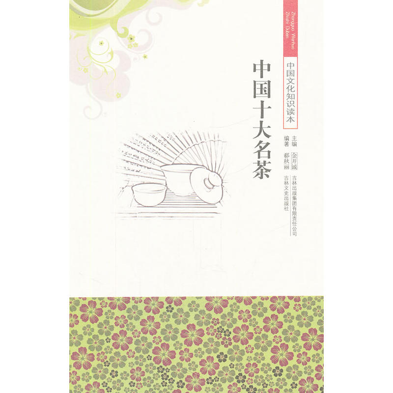 �Ї�(gu��)ʮ������/�Ї�(gu��)�Ļ�֪�R(sh��)�x��