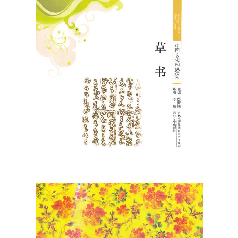 �ݕ�(sh��)(�Ї�(gu��)�Ļ�֪�R(sh��)�x��)