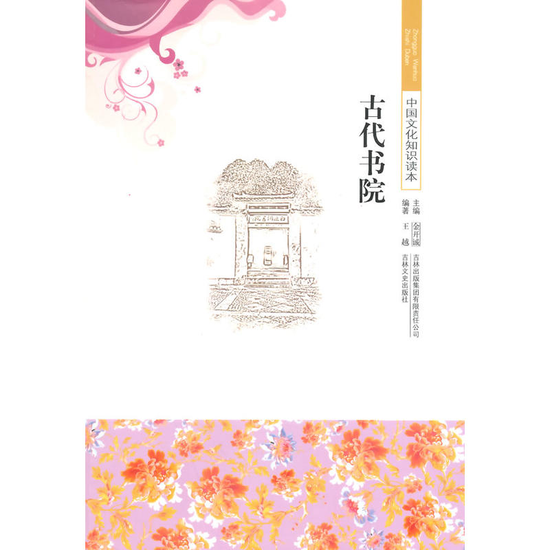 �Ŵ���Ժ(�Ї��Ļ�֪�R�x��)