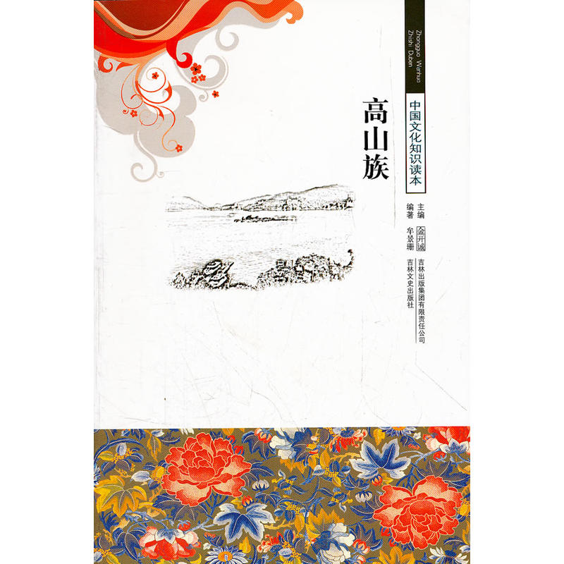 ��ɽ��/�Ї��Ļ�֪�R�x��