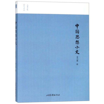 �Ї�˼��Сʷ���D�İ棩/����Сʷ