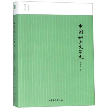 �Ї��DŮ�ČWʷ���D�İ棩/����Сʷ