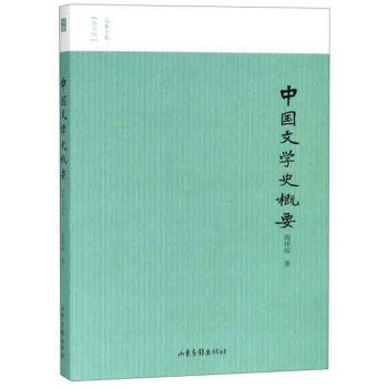 �Ї��ČWʷ��Ҫ���D�İ棩/����Сʷ