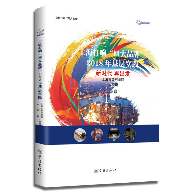 �Ϻ���푡��Ĵ�Ʒ�ơ�2018����ӌ�(sh��)�`���r(sh��)�� �ٳ��l(f��)