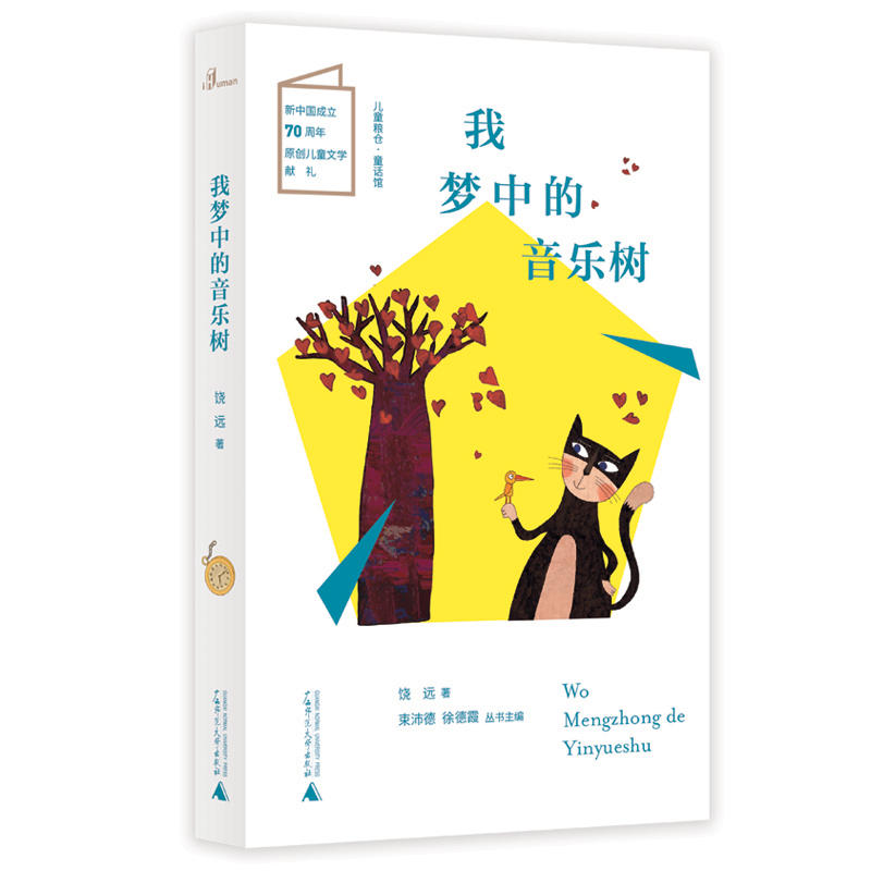 ��ͯ�Z�}(c��ng)��ͯԒ�^ �҉�(m��ng)�е�������