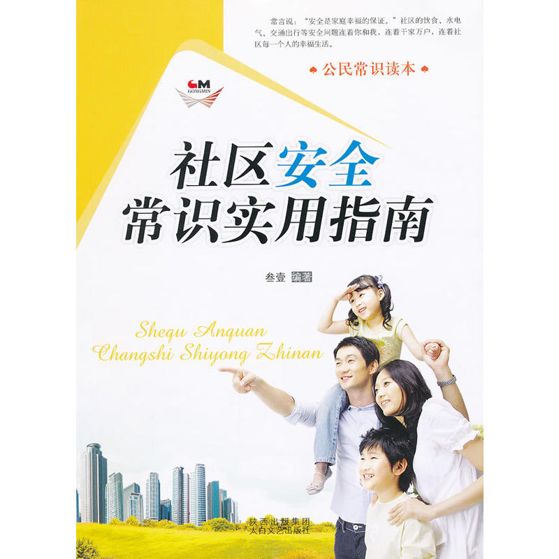 �����R�x�� ��^(q��)��ȫ���R����ָ��