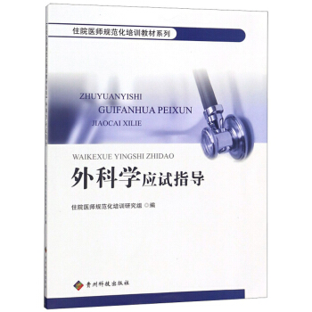 ��ƌW(xu��)��(y��ng)ԇָ��(d��o)/סԺ�t(y��)��Ҏ(gu��)������Ӗ(x��n)�̲�ϵ��