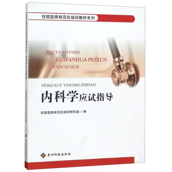 �ȿƌW��ԇָ��/סԺ�t(y��)��Ҏ(gu��)������Ӗ�̲�ϵ��