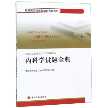 �ȿƌWԇ�}���/סԺ�t(y��)��Ҏ(gu��)������Ӗ��ԇϵ��