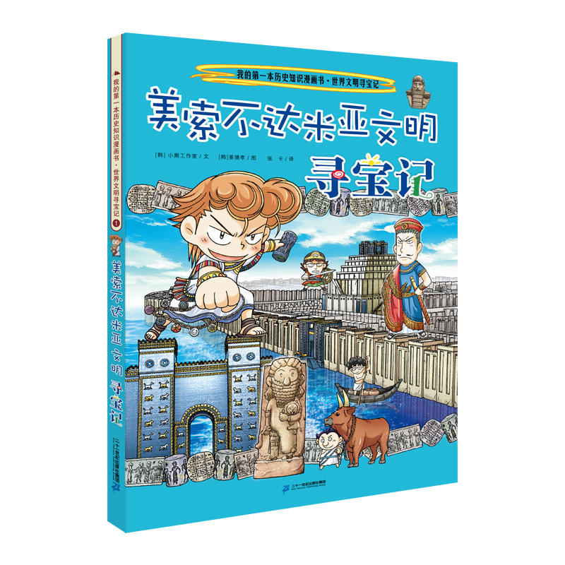 �ҵĵ�һ���vʷ֪�R��������������������ӛ 1�������_(d��)�ׁ���������ӛ