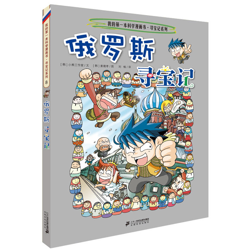 ����ӛϵ�� 8 ���_˹����ӛ �ҵĵ�һ���ƌW������