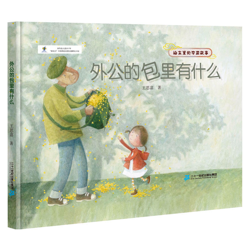 �L������Ї����¡��⹫�İ�����ʲô