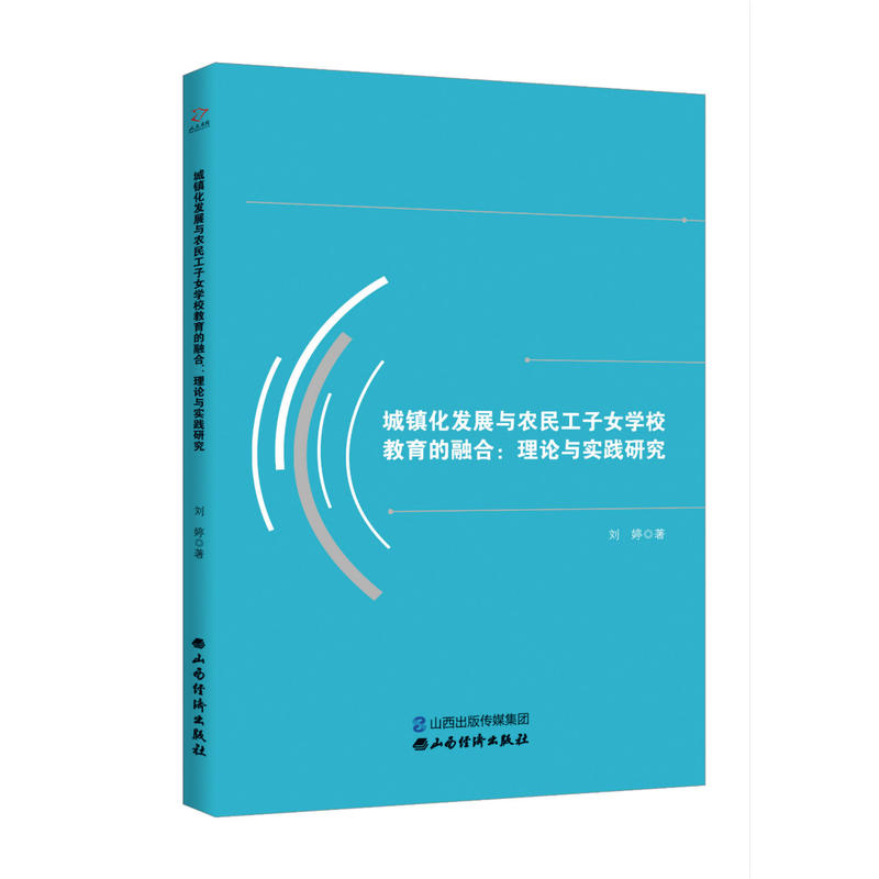 ���(zh��n)���l(f��)չ�c�r(n��ng)����Ů�W(xu��)У�������ں� : ��Փ�c��(sh��)�`�о�