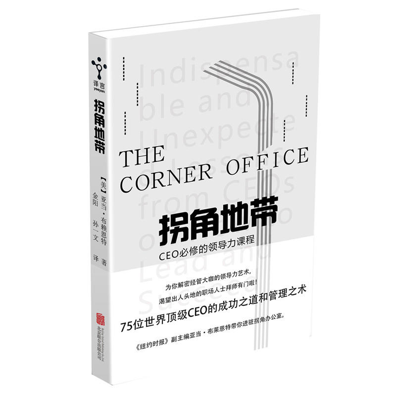 �սǵ؎���CEO���޵��I(l��ng)��(d��o)���n��