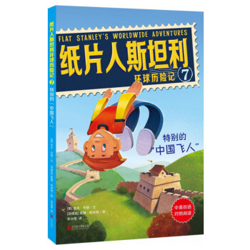 ��Ƭ��˹̹���h(hu��n)��v�Uӛ��7�����؄e�ġ��Ї��w�ˡ�����Ӣ�p�Z������x��