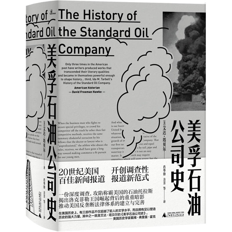 �����f������ʯ�͹�˾ʷ