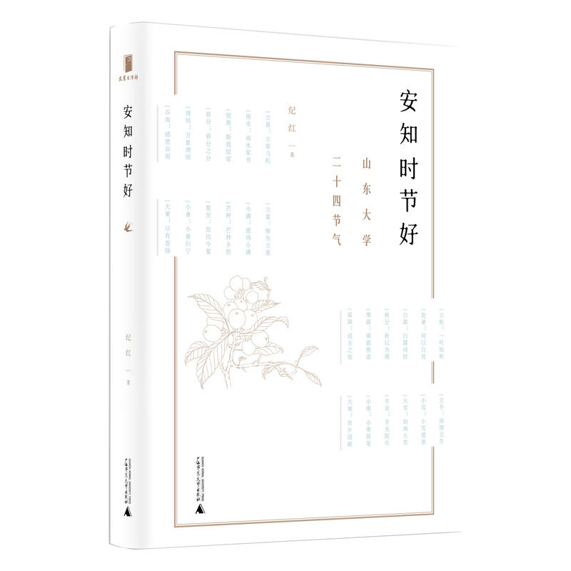 ��֪�r��(ji��)�ã�ɽ�|��W��ʮ�Ĺ�(ji��)��