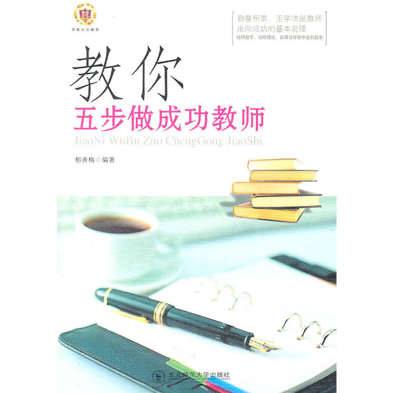 �����岽���ɹ��̎�