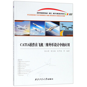 CATIAܛ�����w�C(j��)���S�����O(sh��)Ӌ(j��)�еđ�(y��ng)��