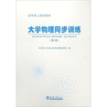 ��W(xu��)����ͬ��Ӗ(x��n)������3�棩/�ߵ�����ԺУ�̲�