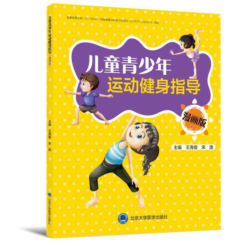 ��ͯ�������\(y��n)��(d��ng)����ָ��(d��o)������(hu��)�棩