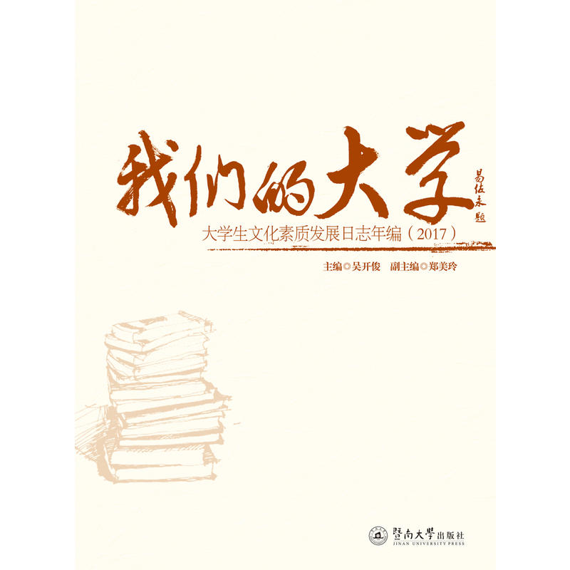 �҂��Ĵ�W����W���Ļ����|(zh��)�l(f��)չ��־�꾎��2017��