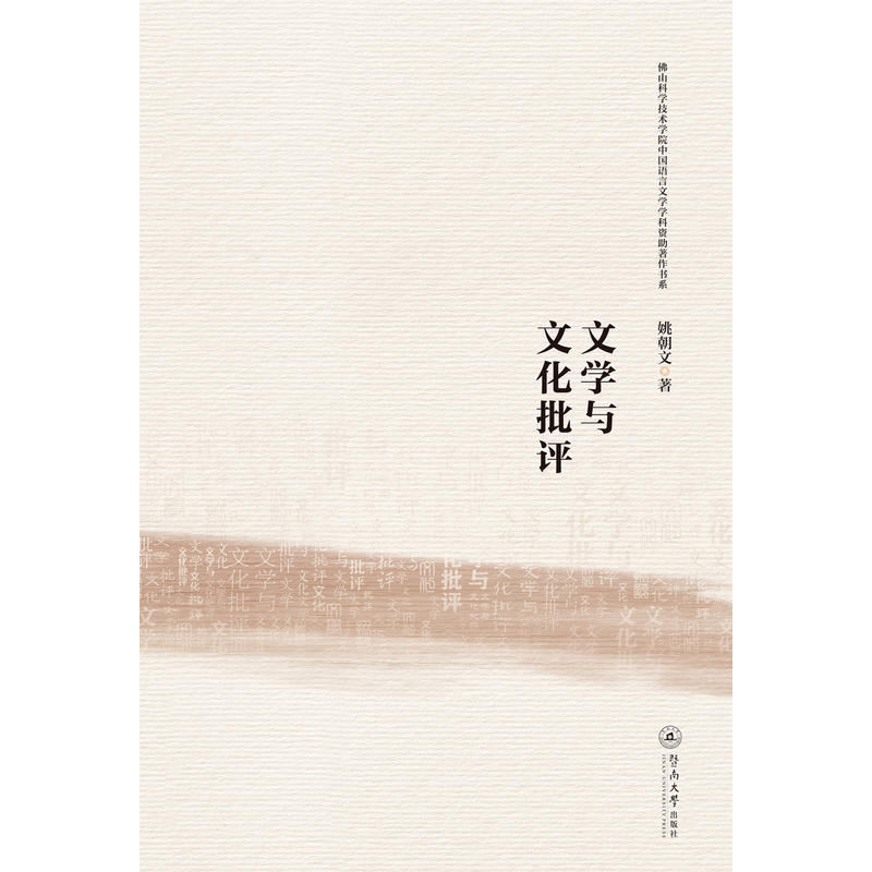 �ČW�c�Ļ����u����ɽ�ƌW���g�WԺ�Ї��Z���ČW�W���Y��������ϵ��