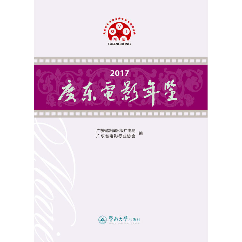 2017�V�|�Ӱ���b