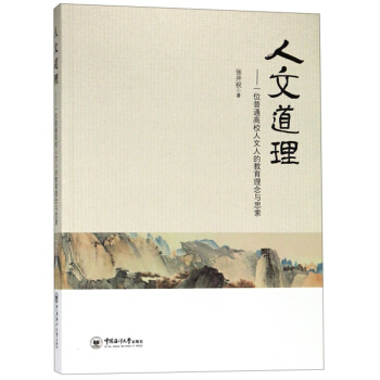 ���ĵ�����һλ��ͨ��У�����˵Ľ��������c˼��