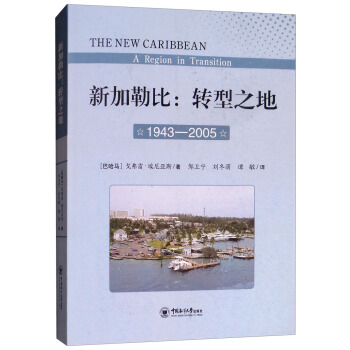 �¼��ձȣ��D(zhu��n)��֮�أ�1943-2005��