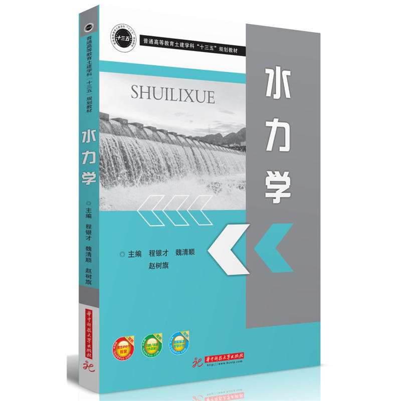 ˮ���W(xu��)