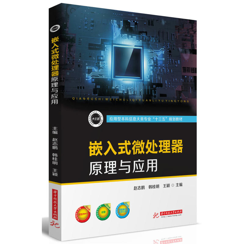 Ƕ��ʽ΢̎����ԭ���c����