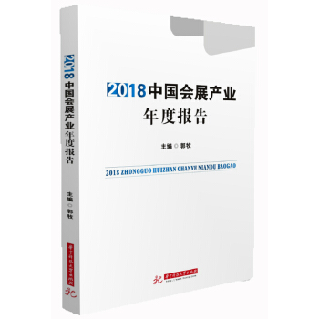 2018�Ї�(gu��)��(hu��)չ�a(ch��n)�I(y��)��Ȉ�(b��o)��