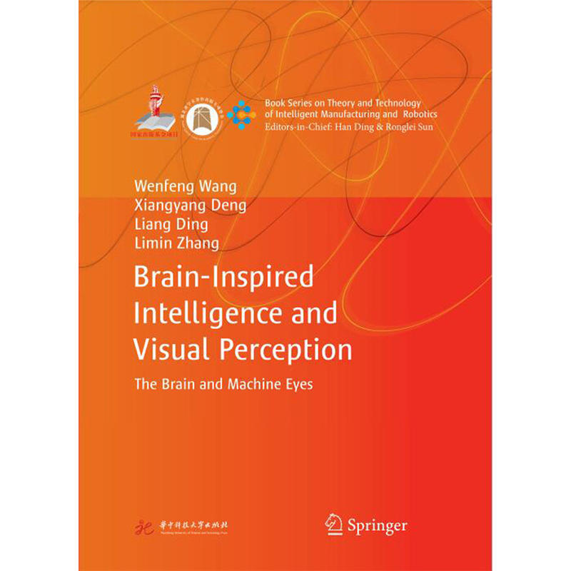 Brain-inspired Intelligenceand Visual Perception��The Brain