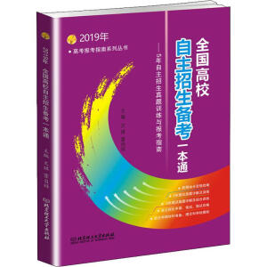 2019�� ȫ����У���������俼һ��ͨ