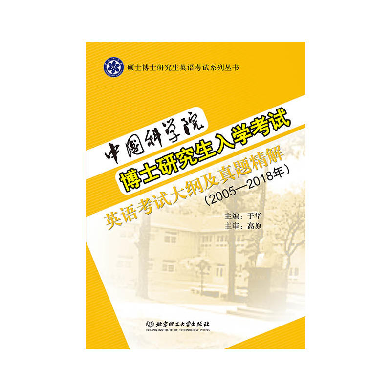 �Ї��ƌWԺ��ʿ�о�����W��ԇӢ�Z��ԇ��V�����}���⣨2005-2018�꣩