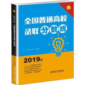 2019�� ȫ����ͨ��У�ȡ��?j��n)?sh��)��