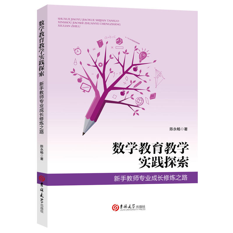 ��(sh��)�W(xu��)�����̌W(xu��)��(sh��)�`̽�������ֽ̎����I(y��)���L�ޟ�֮·