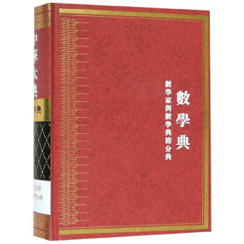 ���A��䣺��(sh��)�W(xu��)�䔵(sh��)�W(xu��)���c��(sh��)�W(xu��)�伮�ֵ�