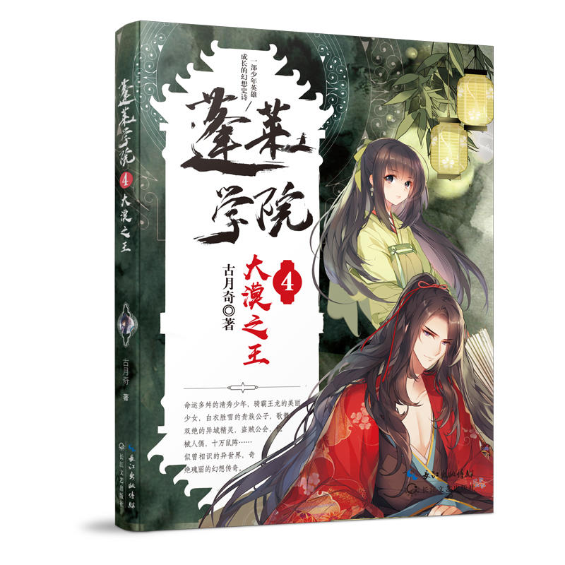 ���R�WԺ4����Į֮��