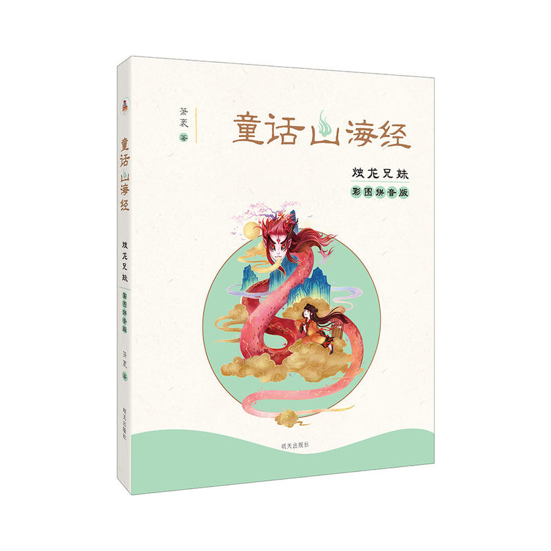 ͯԒɽ����(j��ng)���ʈDƴ���棩-�T������