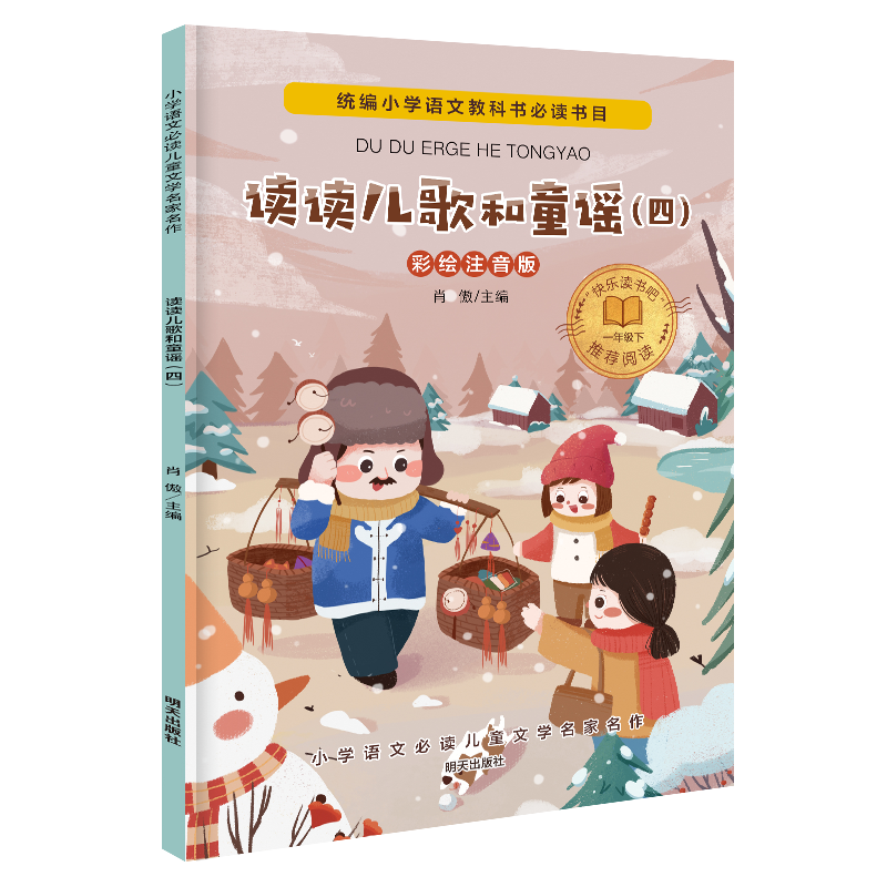 С�W(xu��)�Z�ı��x��ͯ�ČW(xu��)��������(һ�꼉��):�x�x�����ͯ�{���ģ�