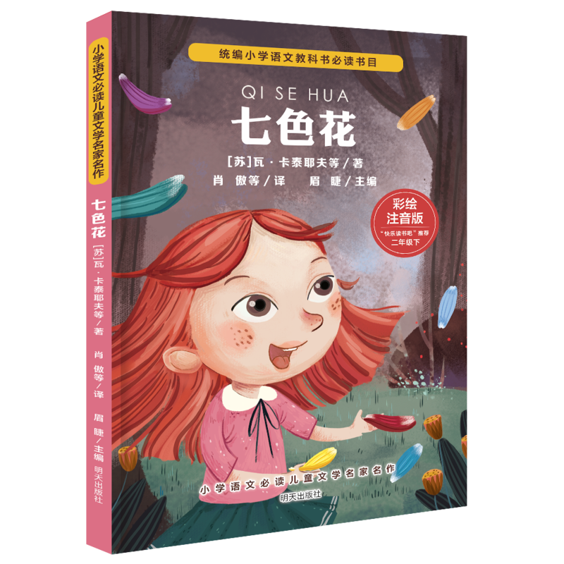 С�W(xu��)�Z�ı��x��ͯ�ČW(xu��)��������(���꼉��):��ɫ��